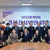 박성연 서울시의원, 2023회계연도 결산검사 대표위원 선임