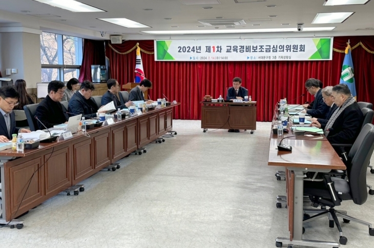 서울 서대문구에서 지난달 14일 올해 교육경비 보조금을 결정하는 심의위원회가 열리고 있다. 서대문구 제공