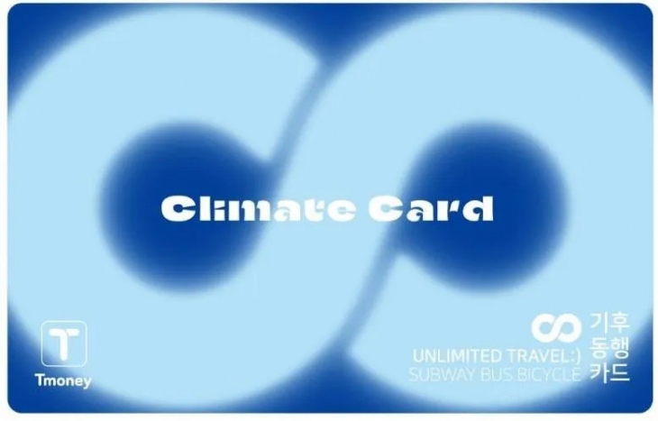서울시 기후동행카드