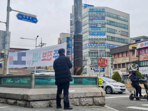 11일 서울 양천구 목동역 앞 교차로에 정당 현수막이 규정보다 낮게 설치된 모습.