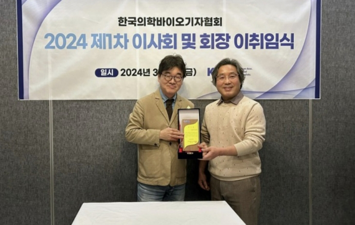김길원(오른쪽) 한국의학바이오기자협회 신임 회장과 김철중(왼쪽) 명예 회장이 지난 8일 협회장 이취임식을 갖고 기념 촬영을 하고 있다. 한국의학바이오기자협회 제공