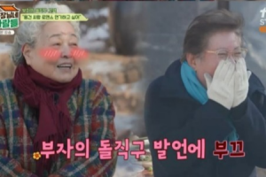 “24세 때 노인 연기” 강부자 “김용건과 로맨스물 찍고싶어”