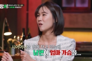 “부부싸움만 하면 시댁 가는 남편, 시모 가슴 만지며 자”