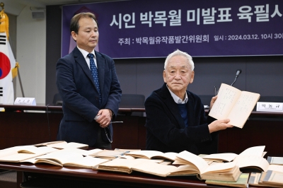 박목월 미발표 시 대거 발굴…“격랑의 시기, 시와 삶 환기 계기 되길”