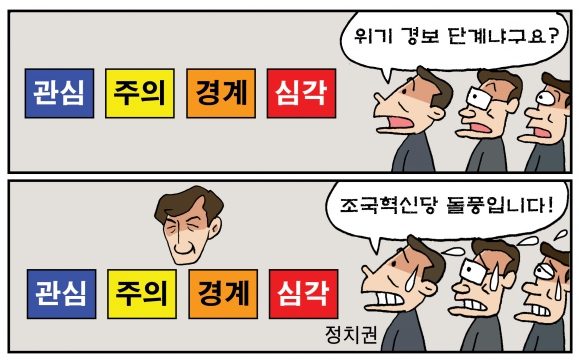 [만평] 조기영의 세상터치 2024년 3월 13일