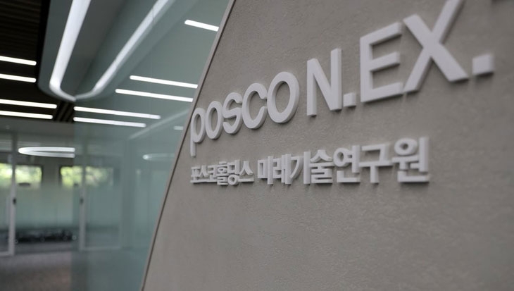 포스코 미래기술연구원 포항본원. 연합뉴스
