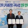 완도군, LPG 배관망 구축사업 본격화