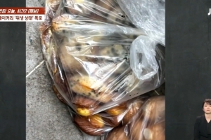 “썩은 빵 방치, 조리실 날벌레 들끓어”…유명 제과점 ‘위생 논란’