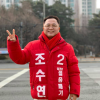 광복회, ‘일제 옹호’ 국힘 조수연에 “일본 극우 망언”