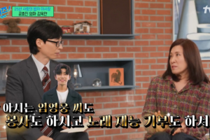 공효진母, 임영웅과 밥하는 사이…“함께 해줬다”