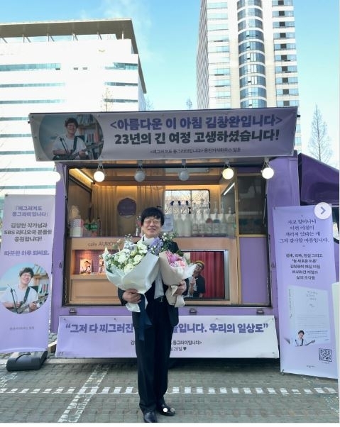 아침창 마지막 방송을 끝내고 팬들이 준비한 꽃다발을 받은 김창완. ‘아름다운 이 아침 김창완입니다’ 인스타그램 캡처