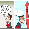 [만평] 조기영의 세상터치 2024년 3월 15일
