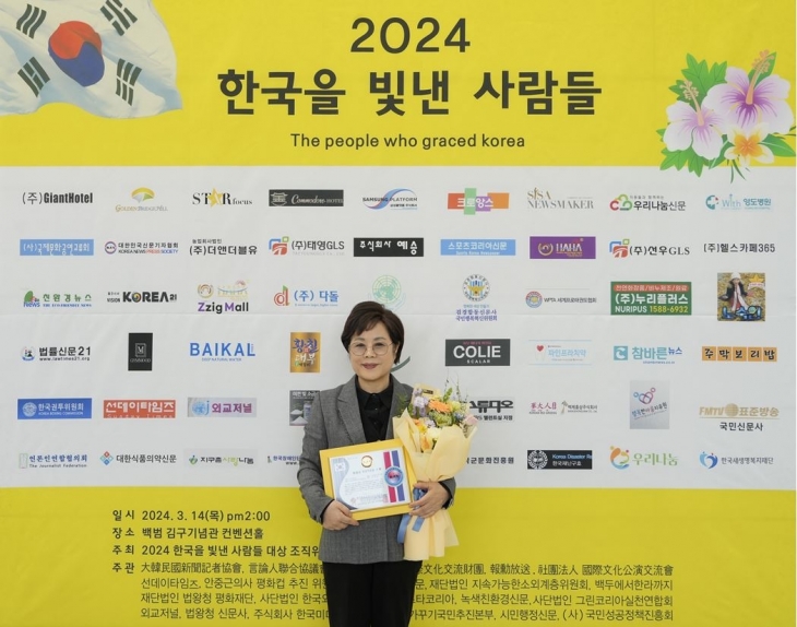지난 14일 열린 ‘2024 한국을 빛낸 사람들 대상’ 시상식에서 대상을 받은 이경숙 의원