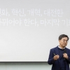김동연, 사회구조적 문제 해결은 ‘승자독식 깨기’