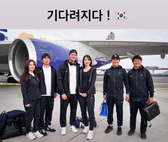 오타니는 한국행 비행기에 오르기 직전 아내 다나카 마미코(오른쪽 세 번째)를 깜짝 공개했다. 사진 오타니 SNS