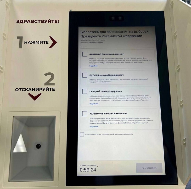 15일(현지시간) 러시아 대통령선거 투표가 개시된 가운데 모스크바의 한 투표소에 전자투표 단말기가 설치돼 있다. 텔레그램