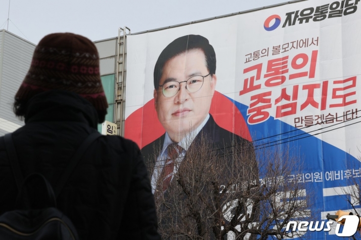 인천 계양구에 위치한 유동규 자유통일당 후보 선거사무소의 홍보물. 뉴스1