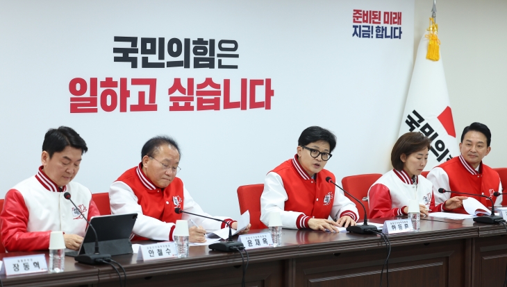 국민의힘, 첫 선거대책위원장 회의