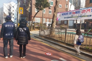 서초구 어린이공원 반경 10m 금연구역 설정