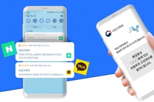 ‘신상공개 성범죄자’ 같은 아파트 女초등생에 “친구 할래” 연락 덜미