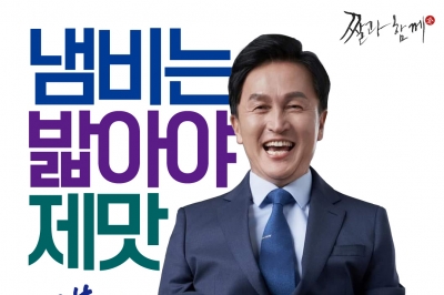 “냄비는 밟아야 제맛” 류삼영 홍보물에 與 “나경원 성적비하 사과하라”