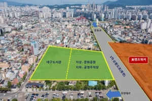 미군부대 땅 2만평 반환받은 대구시, 2025년까지 개발 사업