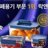 락앤락, ‘2024 제11회 한국산업의 구매안심지수’ 밀폐용기 부문 1위 차지
