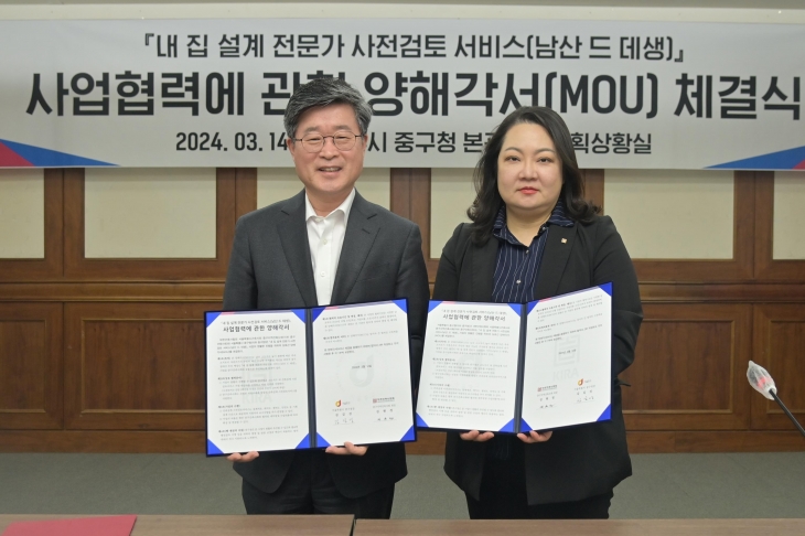 김길성(왼쪽) 서울 중구청장이 지난 14일 중구청에서 중구건축사회와 ‘남산 드 데생’ 업무 현약을 맺고 있다.   중구 제공