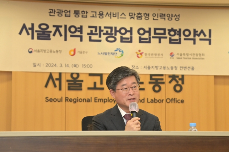 김길성 서울 중구청장이 지난 14일 서울지방고용노동청에서 열린 관광업 통합 고용서비스 맞춤형 인력 양성 업무협약식에서 인사말을 하고 있다. 중구 제공