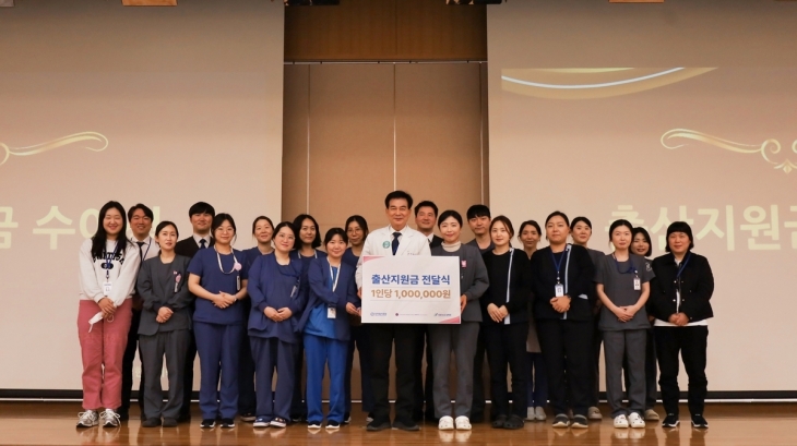 창원한마음병원이 지난 13일 출산지원금 전달식을 열고 있다. 2024.3.19. 창원한마음병원 제공