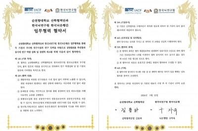 순천향대-한국뇌연구원,  신경퇴행성질환 공동 연구