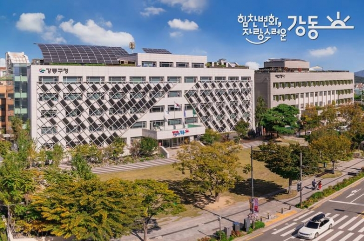 서울 강동구청사 전경. 강동구 제공