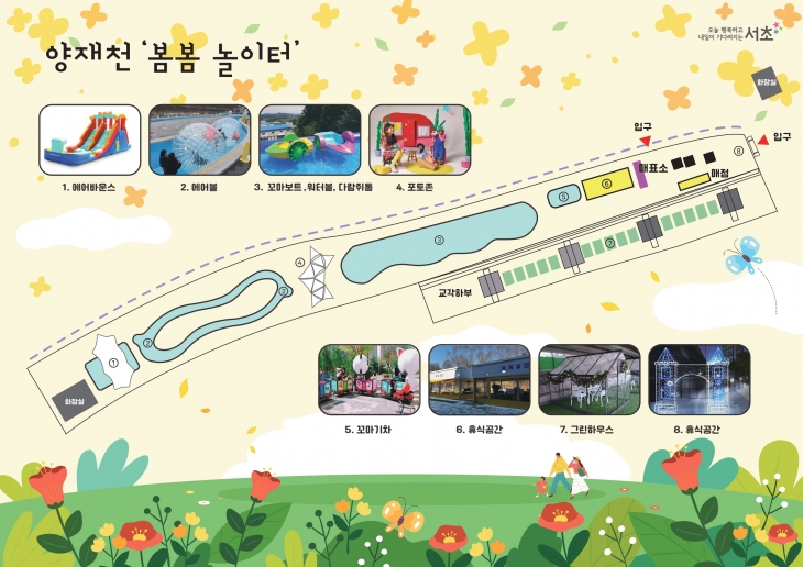 봄철 어린이 놀이터로 변신한 서울 서초구 양재천수영장의 시설물 지도. 서초구 제공