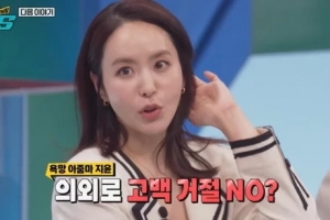 ‘최동석과 이혼’ 박지윤 “아무나 사귀자고 하면 OK”