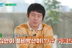 기안84 “외동인데 공부 못해서 집안 풍비박산”