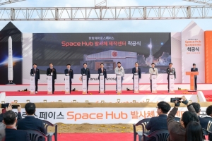 28만 순천시민들, 한화에어로스페이스 ‘차세대발사체 사업자’ 선정 환영