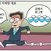 [만평] 조기영의 세상터치 2024년 3월 21일
