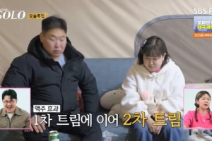 ‘나는 솔로’ 모솔 영철, 우는 순자 옆에서 연속 트림