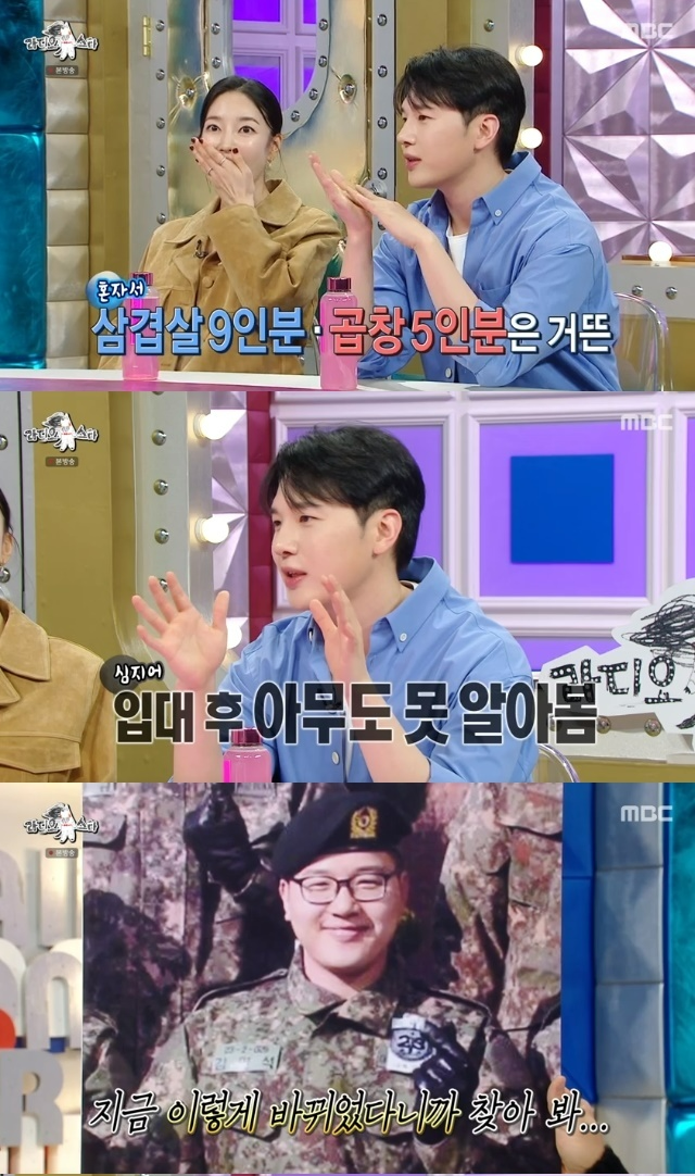 MBC ‘라디오스타’ 캡처