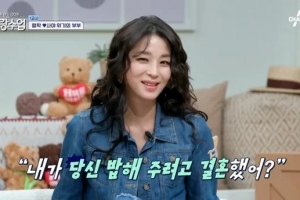 한고은, 남편에게 “내가 당신 밥해주려고 결혼했어?”