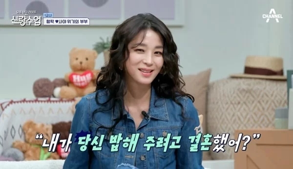 채널A ‘요즘 남자 라이프 신랑수업’ 캡처