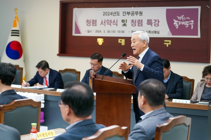 이재오 민주화운동기념사업회 이사장이 20일 동대문구청에서 동대문구 5급 이상 간부 공무원 60여명을 대상으로 청렴 특강을 진행하고 있다. 동대문구 제공