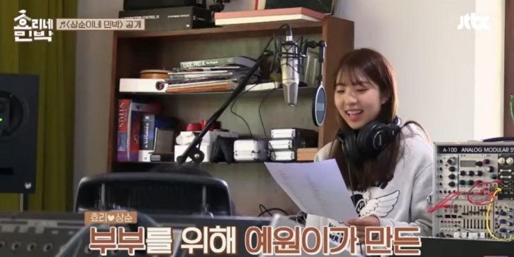 2017년 JTBC ‘효리네 민박’에 출연한 정예원. 유튜브 채널 ‘JTBC 엔터테인먼트’ 캡처