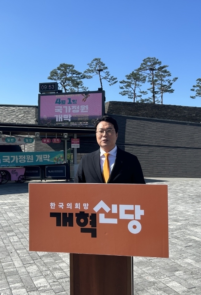 천하람 개혁신당 비례대표 후보가 순천만국가정원 앞에서 기자회견을 열고 “순천을 최우선으로 전남과 광주, 전북을 위해 누구보다 열심히 뛰겠다”고 강조했다.