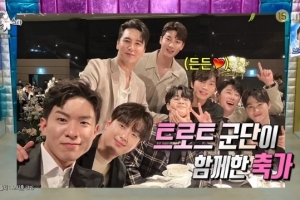 붐, 임영웅 의리 공개 “결혼식 축가 못하게 되자…”