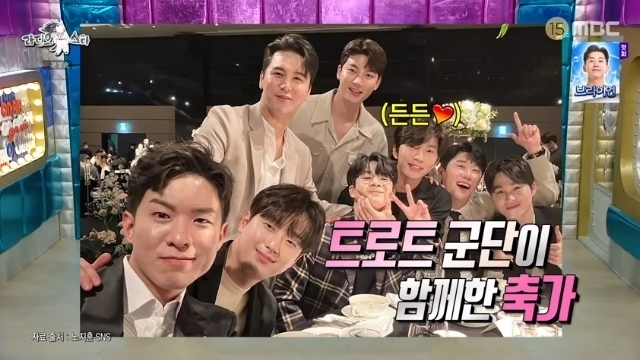 MBC ‘라디오스타’ 캡처