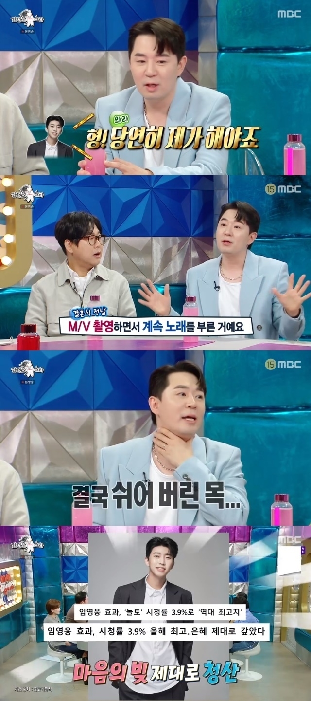 MBC ‘라디오스타’ 캡처