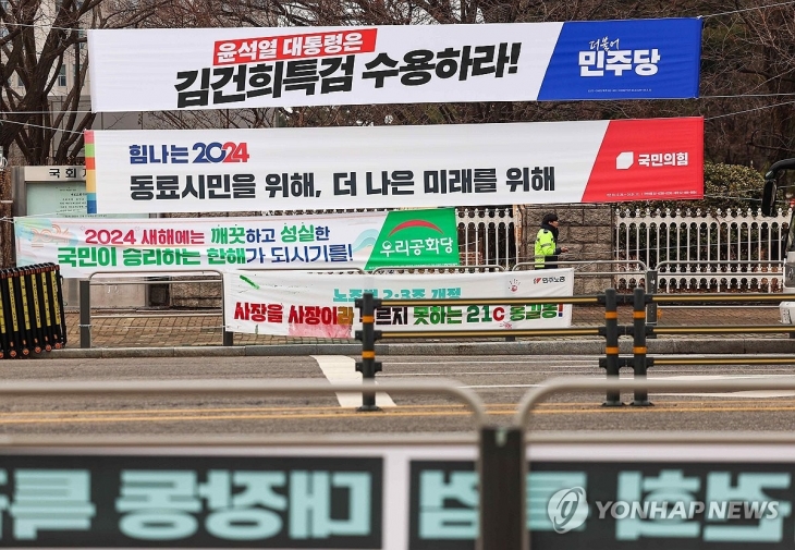정당 현수막. 연합뉴스