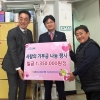 김용일 서울시의원, NH농협은행과 함께 ‘새로핌 지역아동센터’ 기부금 전달