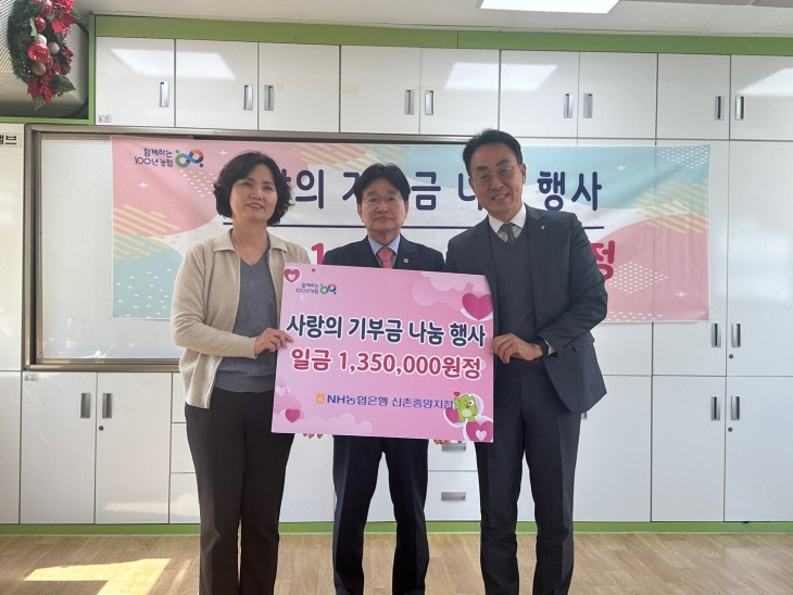 지난 20일 서대문 구립가재울지역아동센터에서 진행된 NH농협은행 ‘사랑의 기부금 나눔 행사’에 참석한 김용일 의원(가운데)